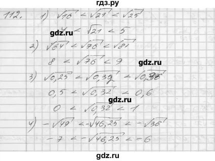 Алгебра 8 класс страница 32 номер 112