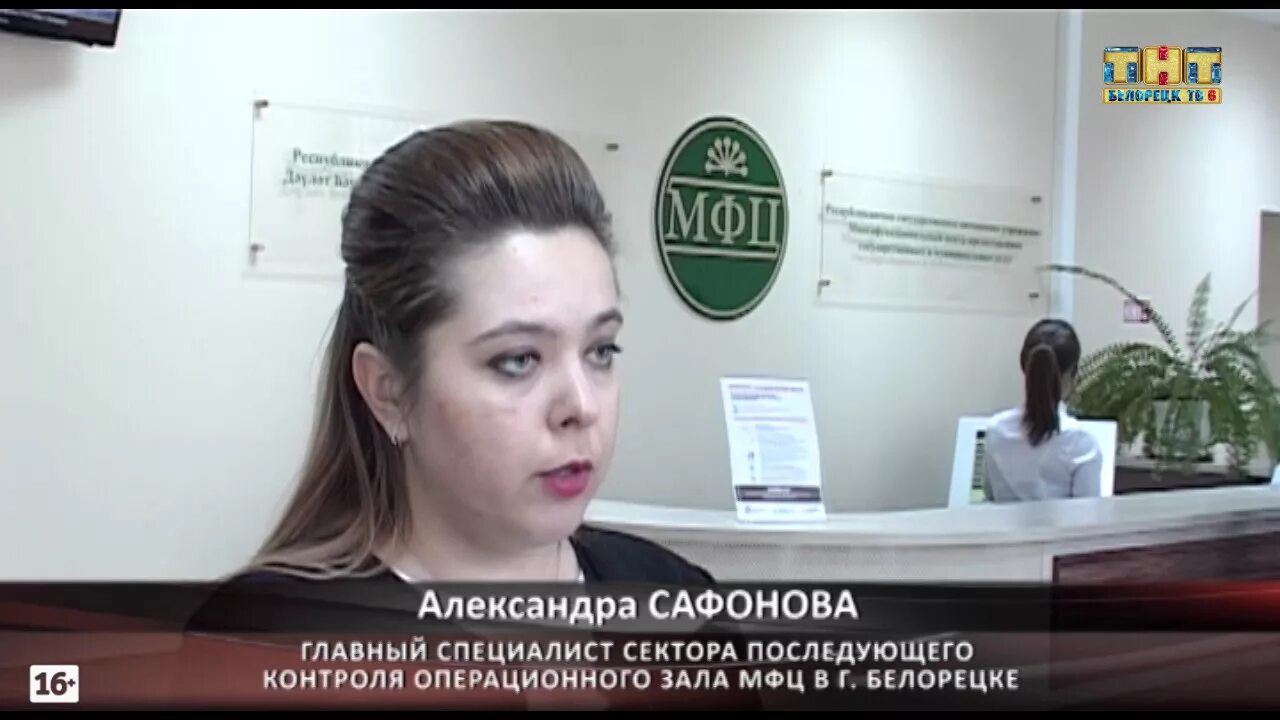 мфц белорецк график работы. мфц белорецк график работы. мфц директор белорецк. мфц белорецк график работы. мфц директор белорецк.