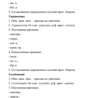 Русский язык 6 класс разумовская учебник 1