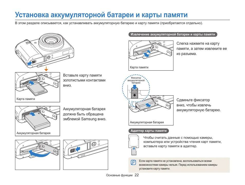 Поставить карту памяти