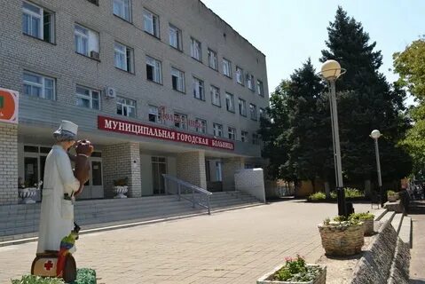 Гбуз г кропоткин