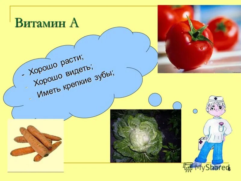 Овощи какое число. Какие овощи заготовляемые. Овощи какое число. Овощи какое число. Овощи какое число.
