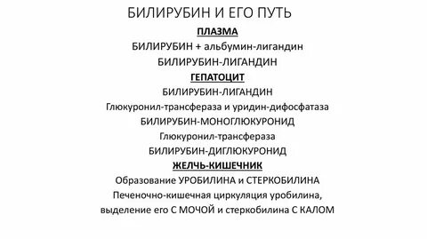 Билирубин общий 6 1