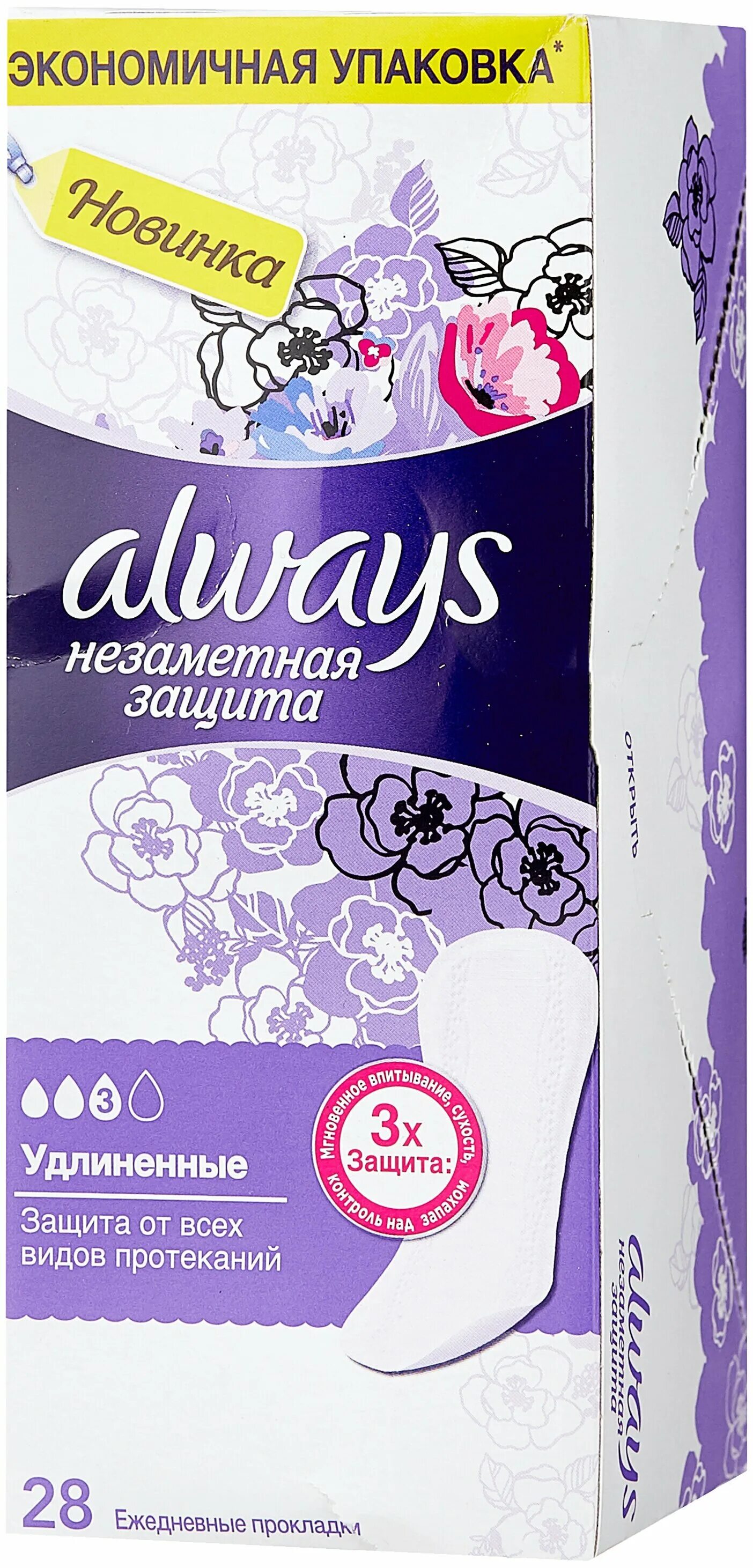 ежедневки арома фреш белла. прокладки олвейс ежедневки. прокладки ежедневные олвейс 100шт. Always незаметная защита прокладки ежедневные удлиненные 16 шт. натурелла прокладки жен.