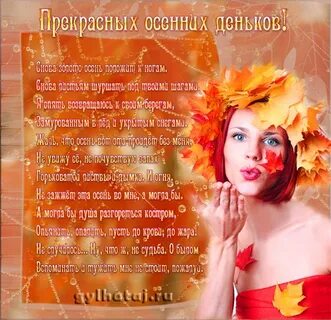 Стихи про осень на осенний бал