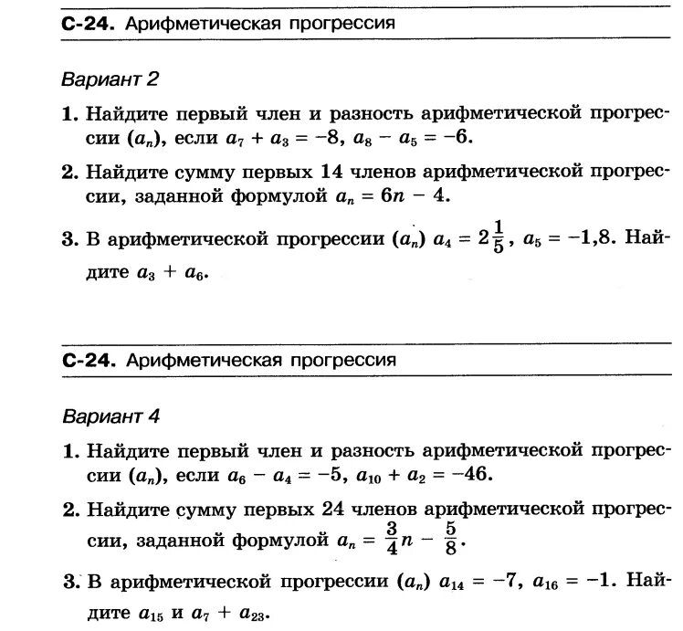 Контрольная работа номер 5 геометрическая прогрессия. Контрольная работа Алгебра 9 класс арифметическая прогрессия. Контрольная работа по алгебре 9 арифметическая прогрессия. Контрольная по теме арифметическая прогрессия 9 класс. Геометрическая прогрессия контрольная работа 9 класс.