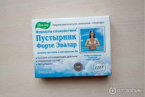 Эвалар отзовик. Пустырник форте бад. пустырник форте эвалар жидкий. пустырник форте эвалар формула спокойствия. пустырник форте с витамином д3.
