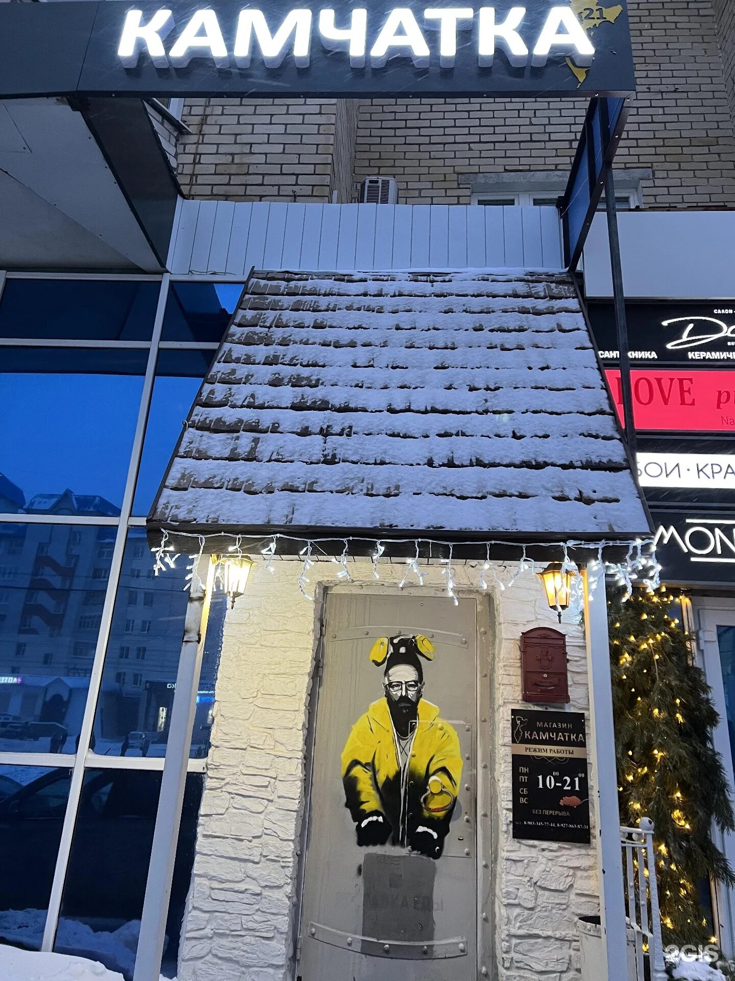 камчатка 21 чебоксары. магазин природа чебоксары. магазин камчатка чебоксары. камчатка 21 чебоксары ассортимент. камчатка 21, чебоксары, проспект максима горького.