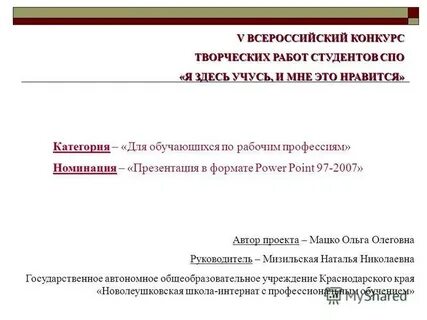 Проект для студентов спо