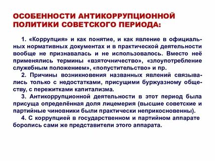Государственная политика особенности