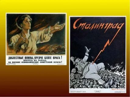 Враг запада