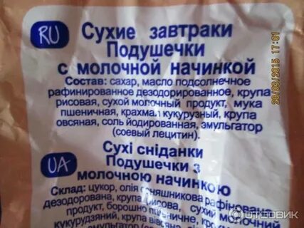 Подушечки калорийность