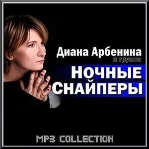 Арбенина минус текст