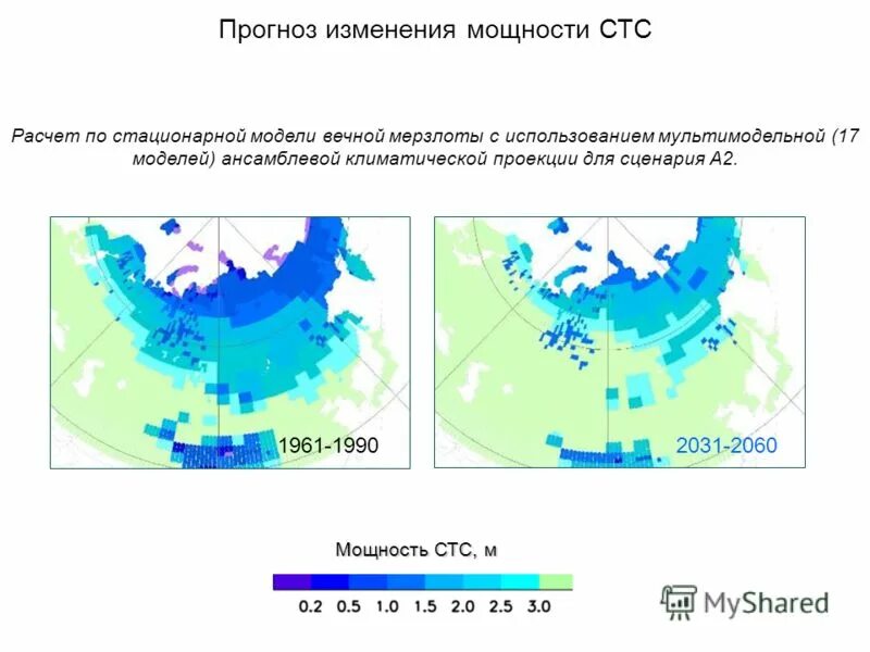Закономерность накопления углей. Прогнозирование изменения климата. Прогнозирование изменения климата. Прогноз изменения природы. Прогноз изменения природы.
