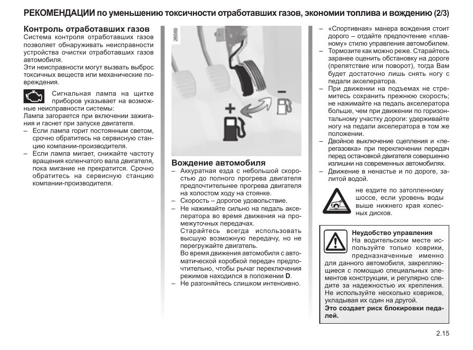 Сигнальная лампа системы снижения токсичности. Сигнальная лампа системы контроля отработавших газов. Сигнальная лампа системы снижения токсичности отработавших газов. Горит сигнальная лампа системы. Ошибка система снижения токсичности