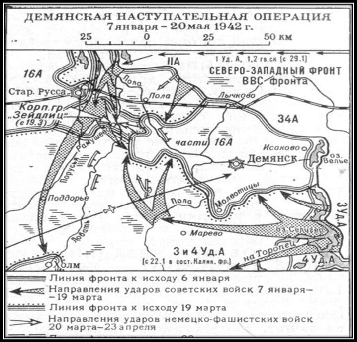 Боевые операции 1941. Демянская наступательная операция (1943). демянская наступательная операция 1942 года карта. демянская оборонительная операция 1941 года карта.
