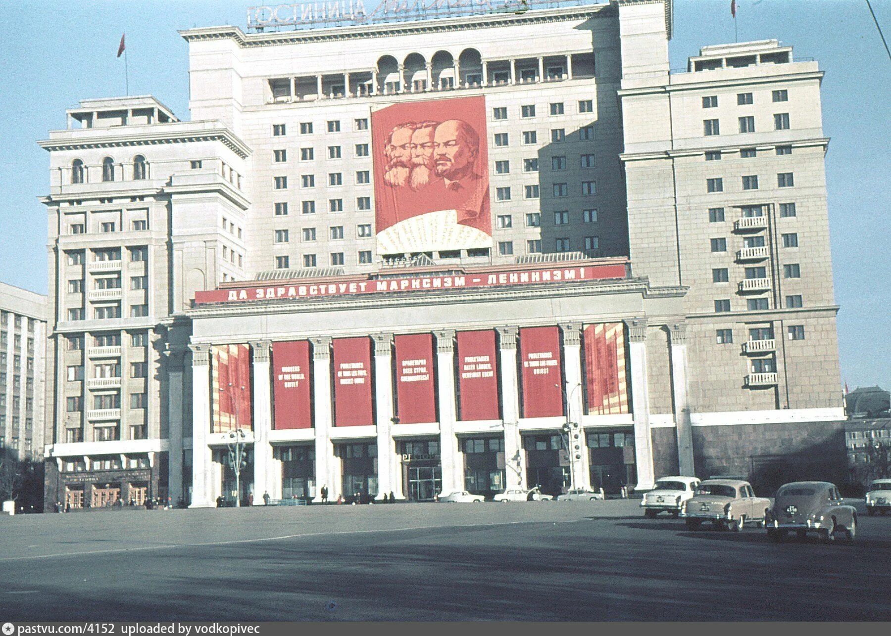 800 ЛЕТ МОСКВЕ - ГОСТИНИЦА МОСКВА - Россия Москва - ЭтоРетро.ru - старые фото го