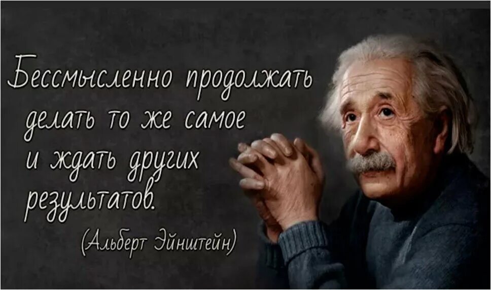 Желать глупый. Эйнштейн про глупость. Бесконечна Вселенная и человеческая глупость. Цитаты про глупость. Вселенная и человеческая глупость Эйнштейн.