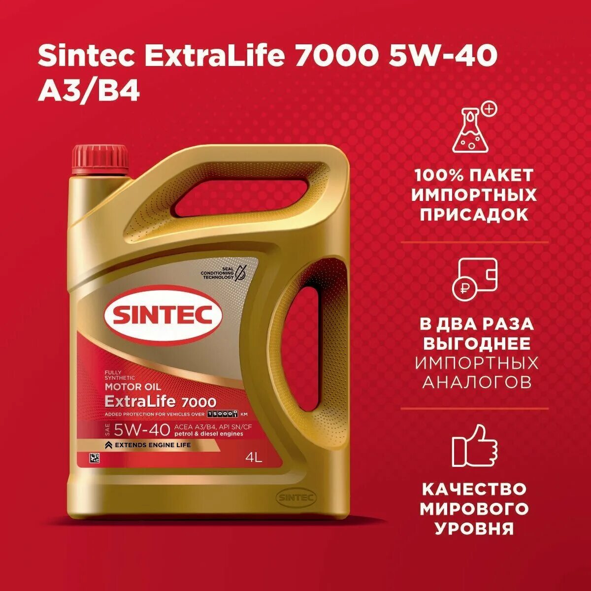 Sintec Platinum 7000 5w-30. Синтек 5w30 Platinum 7000. Sintec Platinum 7000 5w-30 a5/b5 4л. Масло Синтек платинум 7000. Синтек 5w40 7000 отзывы