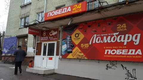 Ломбард победа казань каталог товаров на сегодня