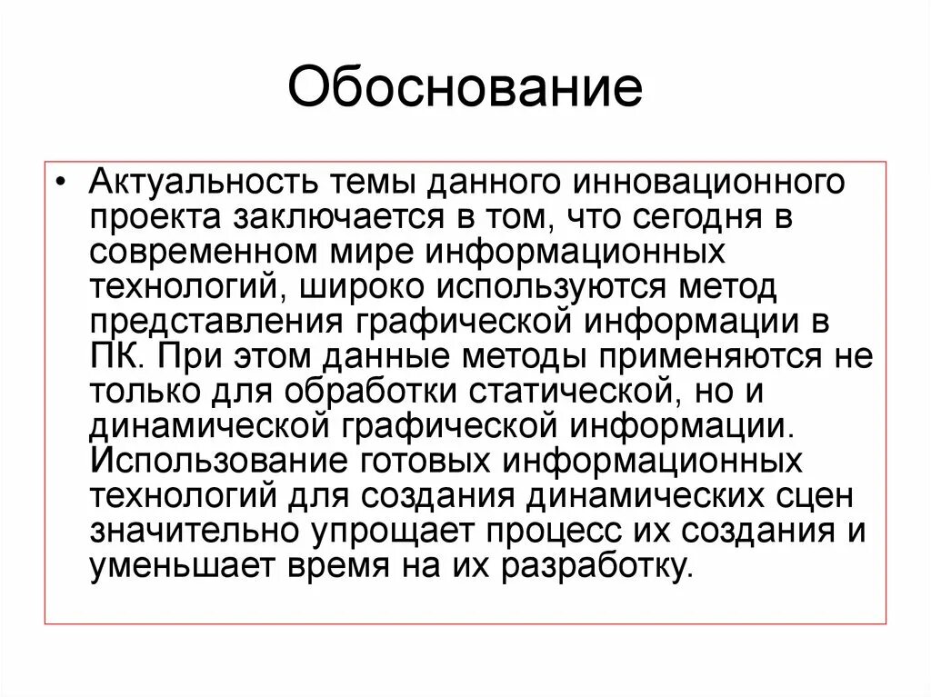 Формирование и обоснование территориальной программы. Формирование и обоснование территориальной программы
