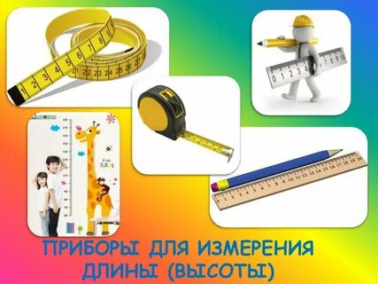Почему метр называют метром