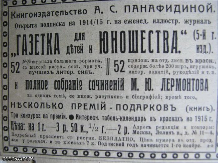 Перевод на дореволюционный. Дореволюционные газеты. Старинные объявления в газетах. Дореволюционный Газетный шрифт. Дореволюционное редакция газеты.