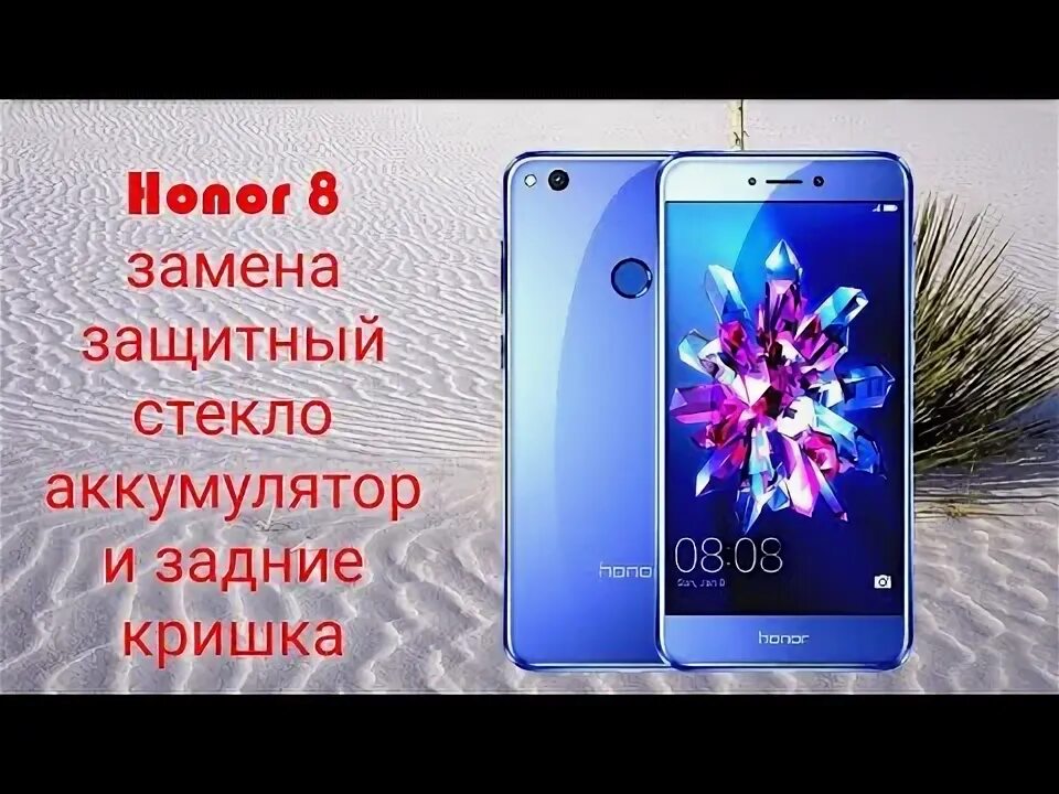 Замена аккумулятора на телефоне Honor в Липецке, замена батареи Хонор - Сервисны