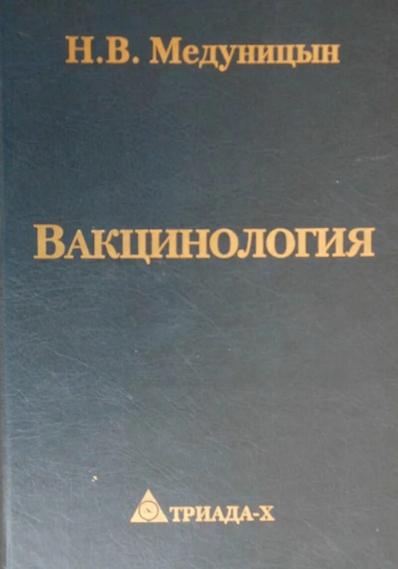 Слепые пятна вакцинологии. Супотницкий слепые пятна вакцинологии. В. Слепые пятна. Слепые пятна вакцинологии.