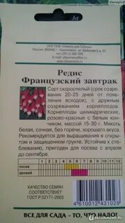 Сибсемена