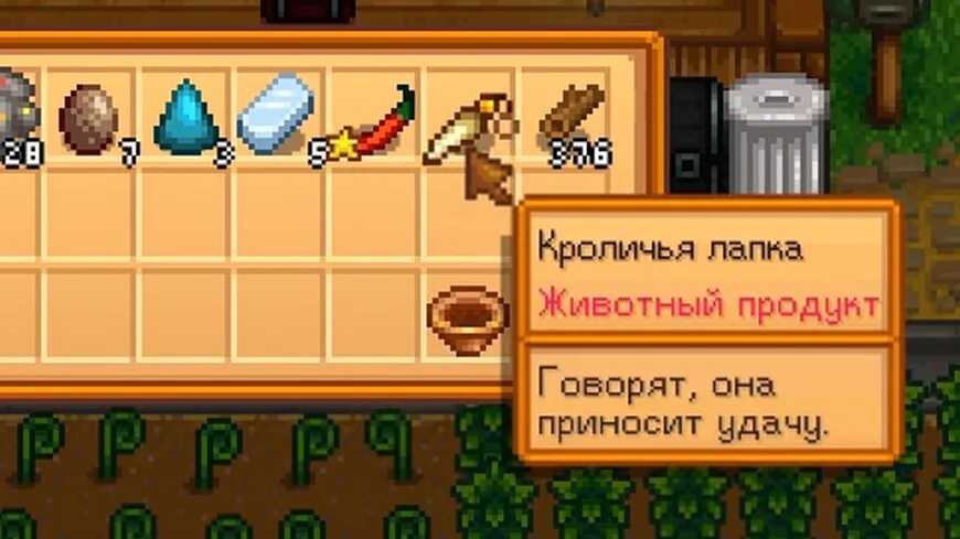 Как получить кроличью лапку в stardew. Кроличья лапка stardew valley. minecraft кроличья лапка. стардью валли кроличья лапка. как получить кроличью лапку в майнкрафт.