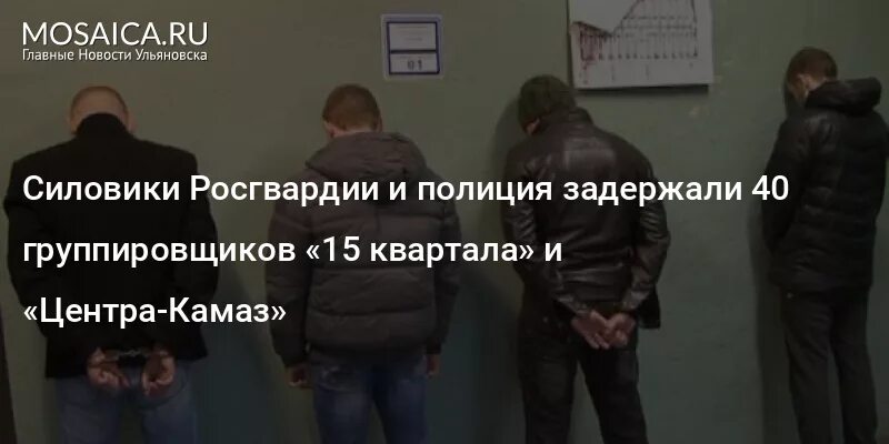 Центр КАМАЗ Ульяновск ОПГ. Группировки Ульяновска. Центр КАМАЗ группировка. КАМАЗ Ульяновск группировка.