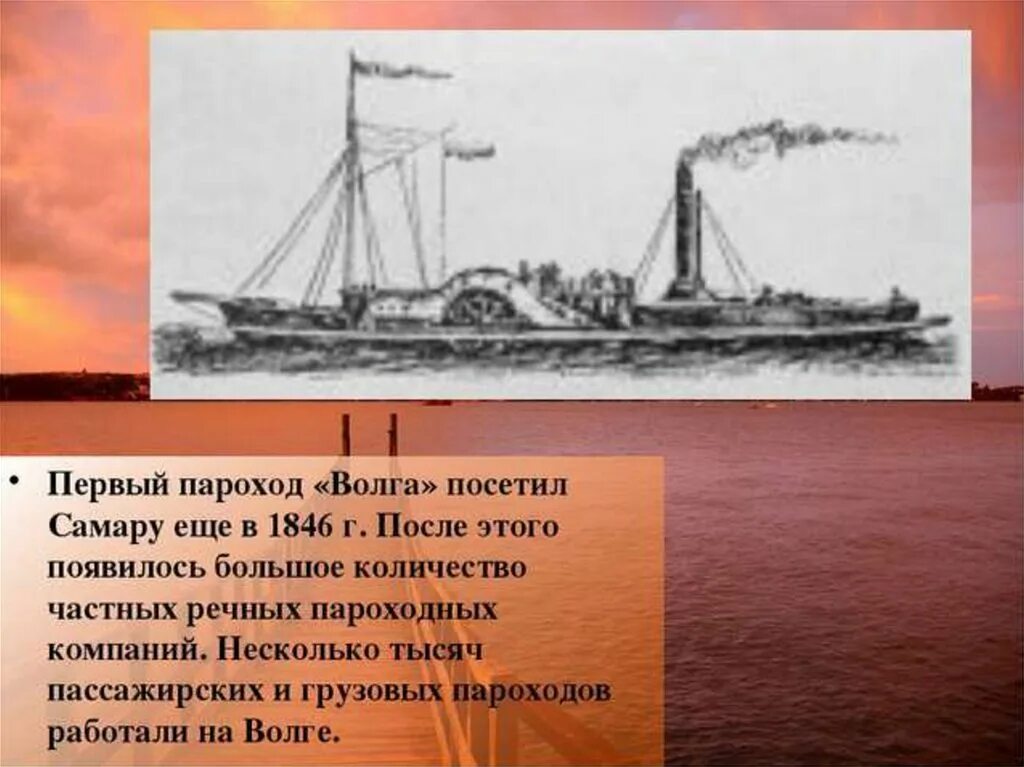 История самарского края 8 класс