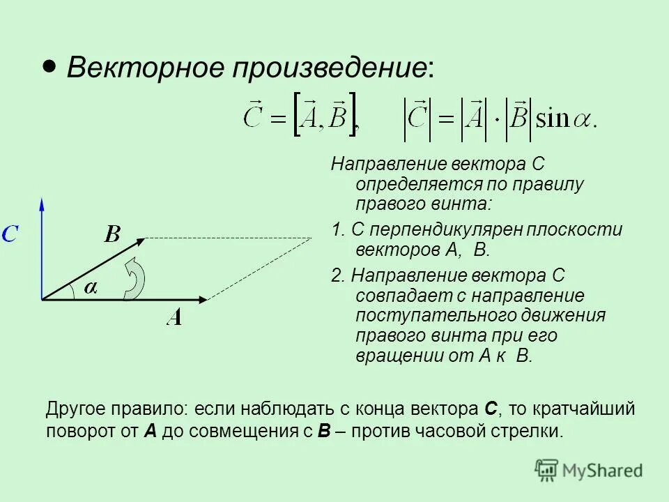 Смежное движение