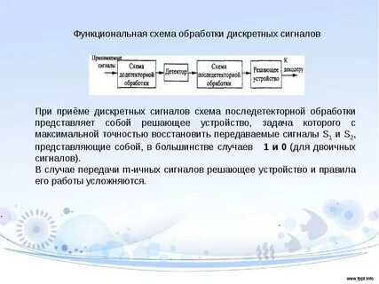 Регистрации и обработка представленных