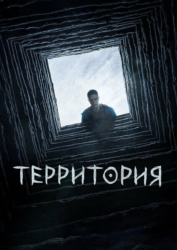 Территория режиссерская. Территория режиссерская. Территория режиссерская. Брайс даллас ховард терминатор да придет спаситель. Территория режиссерская.