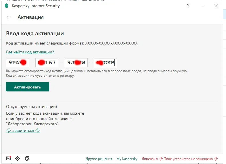 Код активации Касперский интернет секьюрити. Код активации Kaspersky Internet Security. Активация Касперского 2021. Kaspersky total Security активация. Коды активации касперский тотал