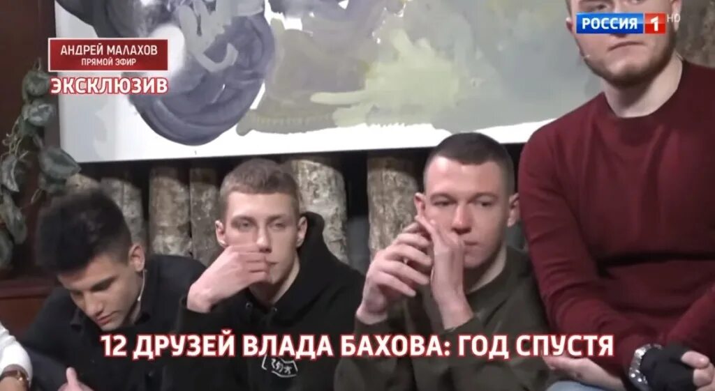 Бахов 12 друзей. 12 Друзей Влада Бахова. Прямой эфир с Малаховым Влад Бахов. Друзья Влада Бахова. Прямой эфир 12 друзей Влада Бахова.