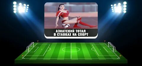Включи total