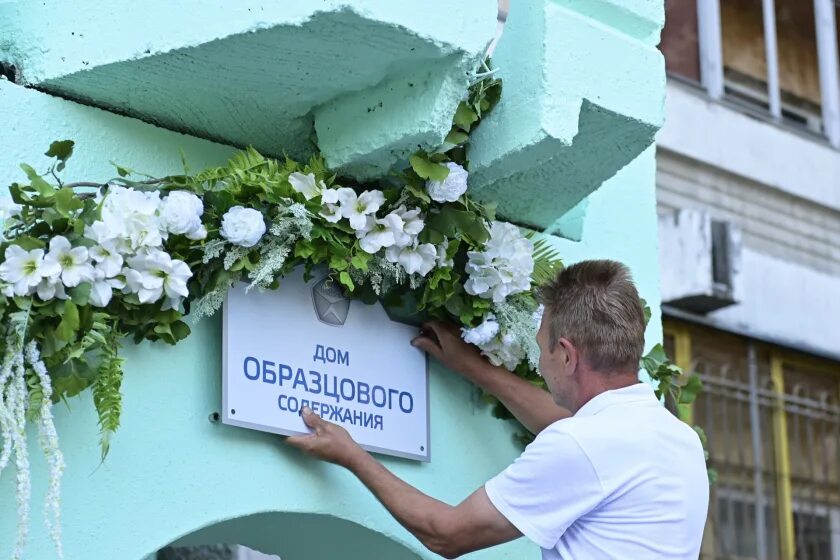 Дом образцового содержания 16. Нижегородский дом образцового содержания. дом образцового содержания первоуральск. многоэтажки.