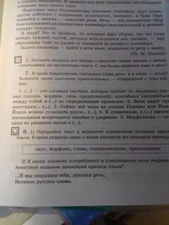 Задание 7 ошибки