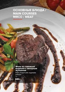 Разведка бар на лубянке меню