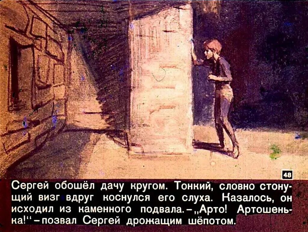 Диафильм белый пудель. Белый пудель арто. Иллюстрации к белому пуделю куприна. Книга белый пудель (куприн а. Белый пудель цитатами.