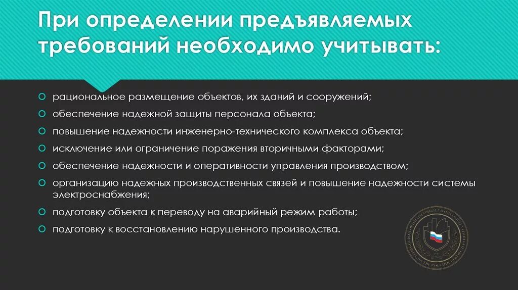 Обеспечение надежности и оперативности управления производством. Подготовка объектов к переводу на аварийный режим работы подготовка. Требования, предъявляемые к определениям. Подготовка объекта. Требования предъявляемые к ситуациям