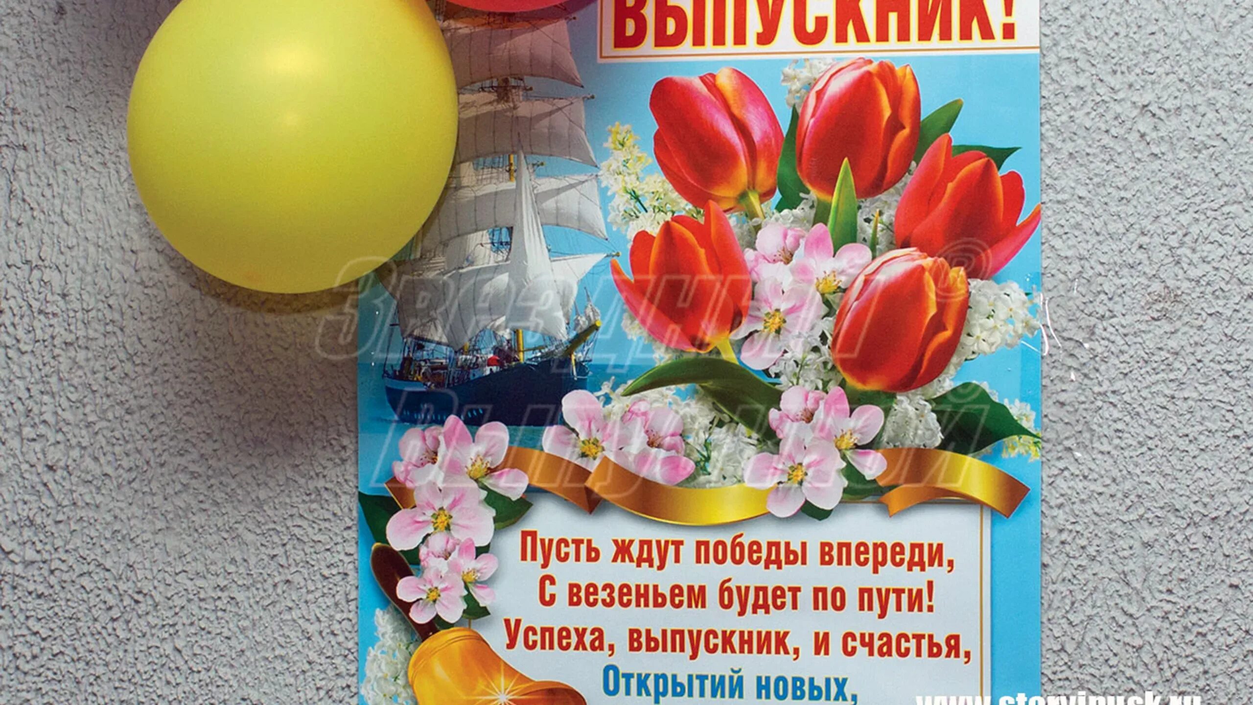 Слова выпускникам 9 класса. Открытка выпускнику. пожелания выпускникам. пожелания выпускникам школы. открытка &quot;выпускной&quot;.