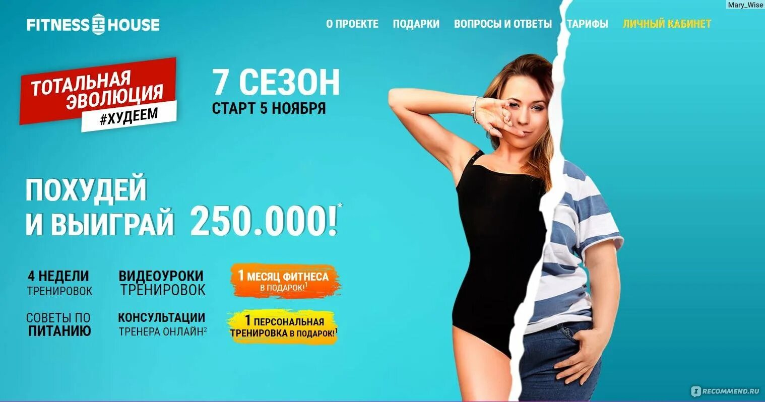 Работа в фитнес хаус. Работа в фитнес хаус. Fitness house реклама. Работа в фитнес хаус. Работа в фитнес хаус.