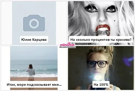 Тест на сколько процентов ты