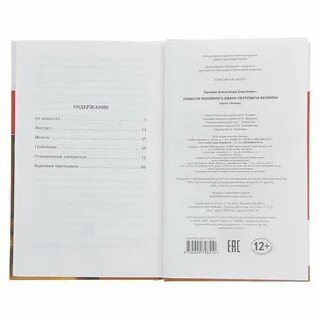 Повесть сколько страниц
