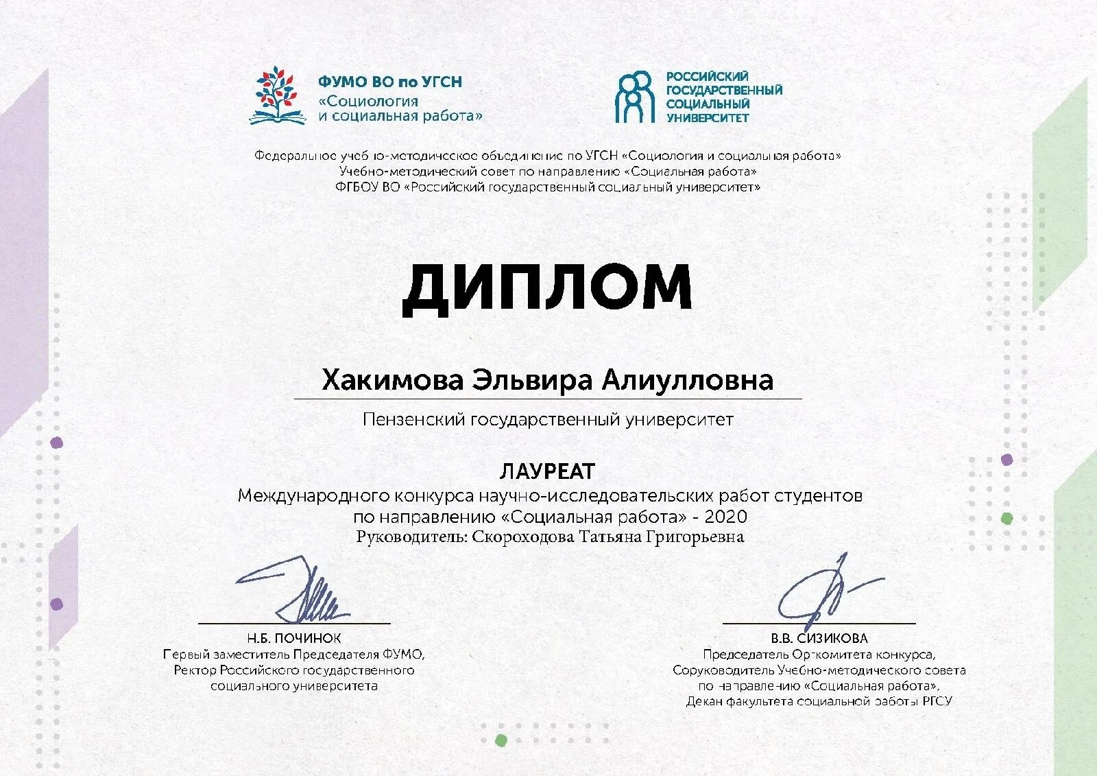 Конкурсы студенческих исследовательских работ. Конкурсы студенческих исследовательских работ