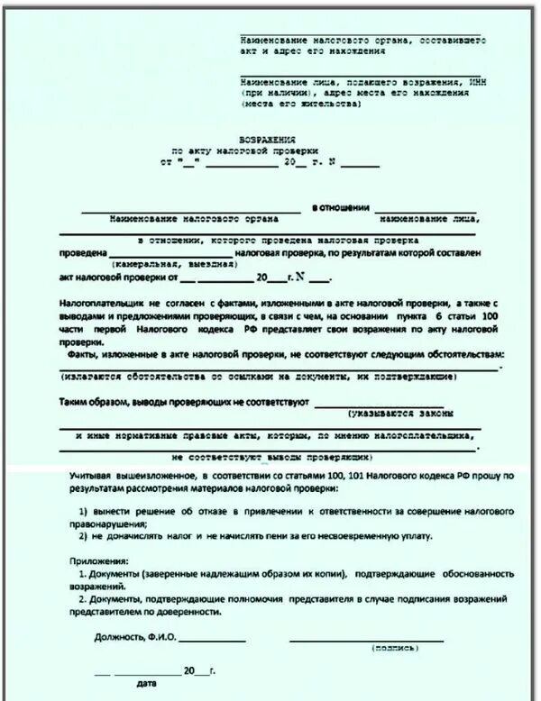 Как правильно написать акт проверки образец. В акте проверок ошибки. В акте проверок ошибки. Акт выездной проверки образец мчс. Акт проверки роспотребнадзора образец.